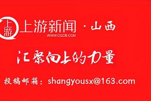 意裁判协会主席：穆里尼奥的言论不可接受，赛前施压裁判是走歪路